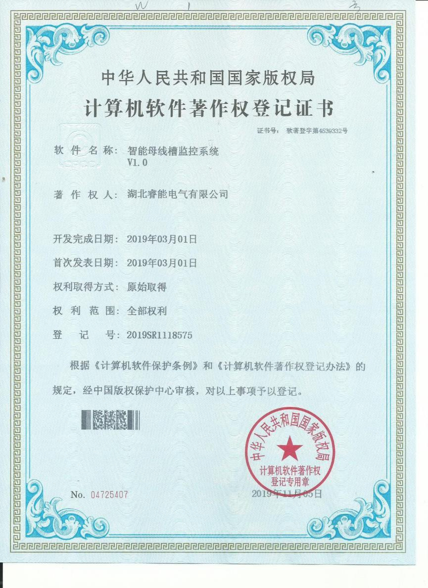 计算机软件著作权登记书
